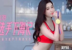 Nữ vận động viên gợi cảm